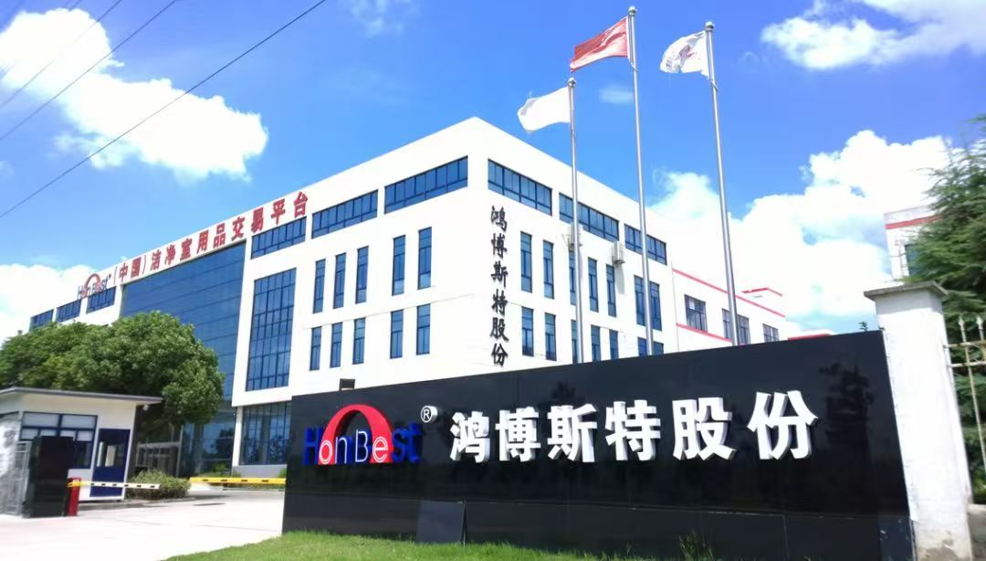 走进鸿博斯特