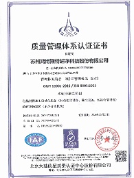9001质量管理体系-鸿博斯特