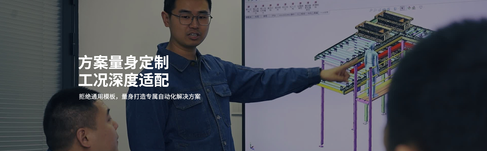 方案量身定制工况深度适配