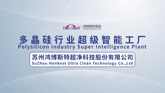 鸿博斯特企业宣传片