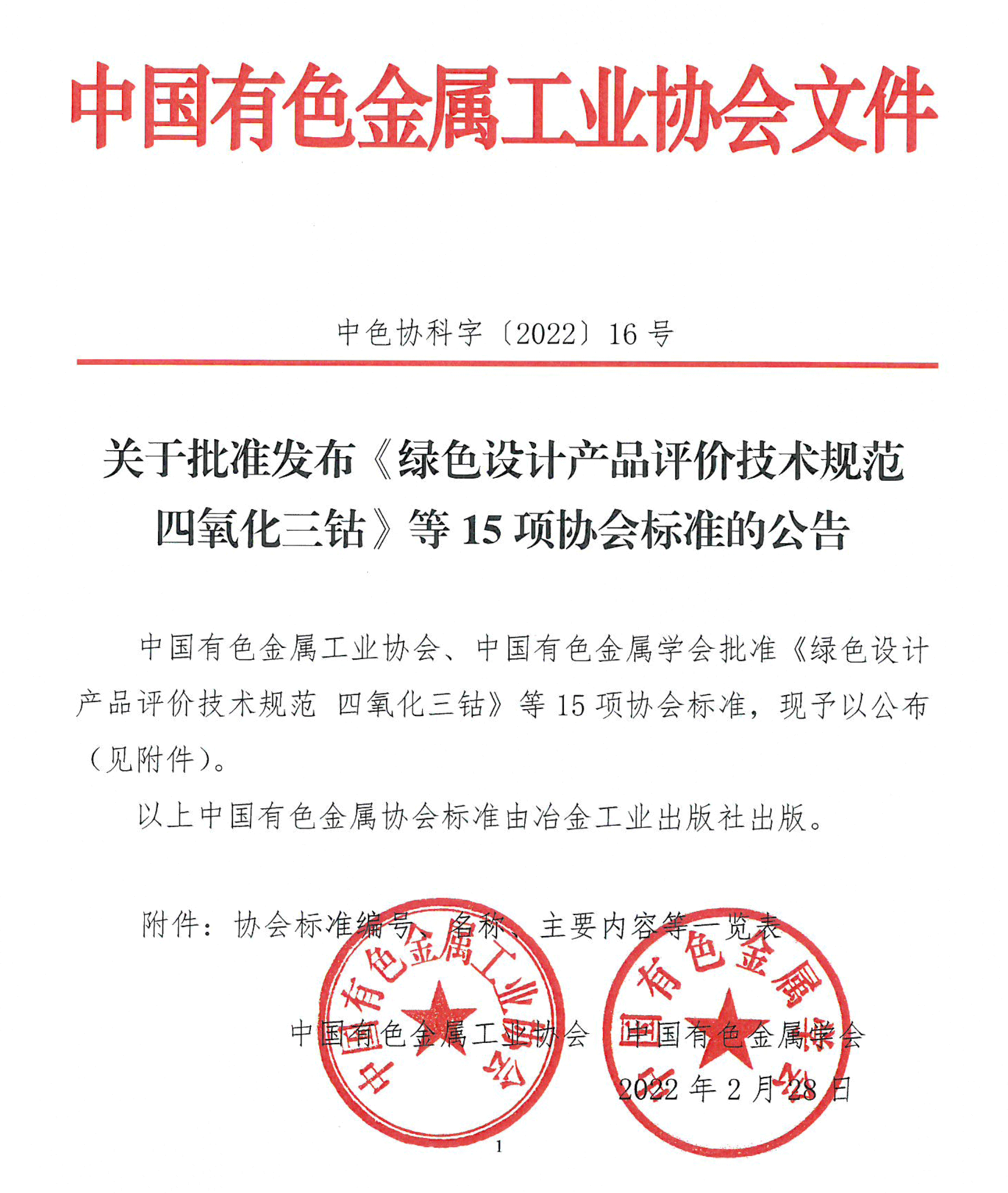 《半导体洁净环境用丁腈手套》团体标准正式发布