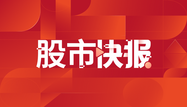 港股半导体板块持续下挫，宏光半导体、瑞鑫国际集团跌超4%